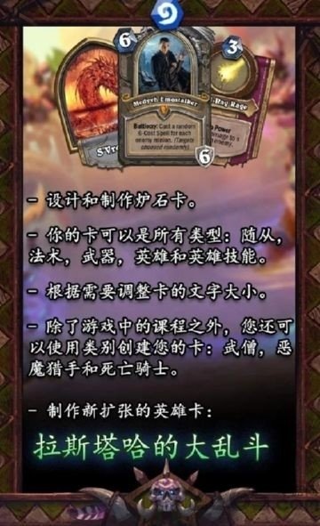 炉石传说卡牌制作器中文版